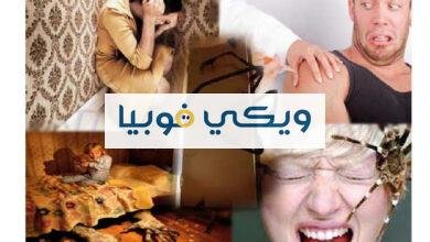 أخطر أنواع الفوبيا ومضاعفاتها وطرق العلاج منها أخطر أنواع الفوبيا