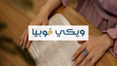 مرض الفوبيا في علم النفس