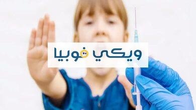 فوبيا الحقن