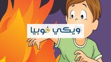 فوبيا النار