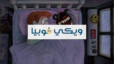 ما هي الفوبيا