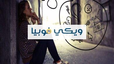 الخوف من الخطأ أمام الناس