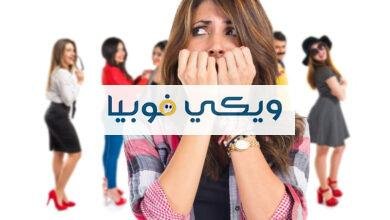 الرهاب الاجتماعي البسيط