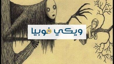 الفرق بين الخوف والفوبيا