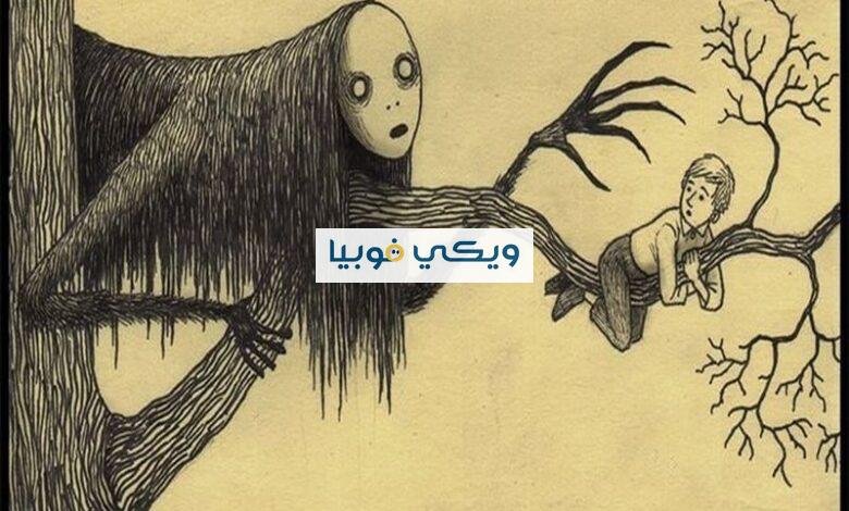 ما الفرق بين الخوف الطبيعي والفوبيا المرضية؟ الفروق والعلاج الفرق بين الخوف والفوبيا