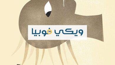 الودوكسافوبيا