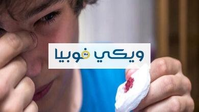 علاج رهاب الدم