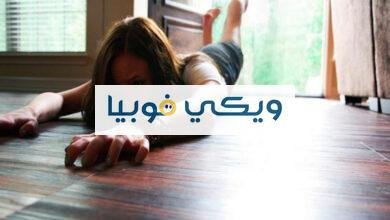 علاج فوبيا الخروج من المنزل | 3 طرق فعالة في علاج اجروفوبيا علاج فوبيا الخروج من المنزل