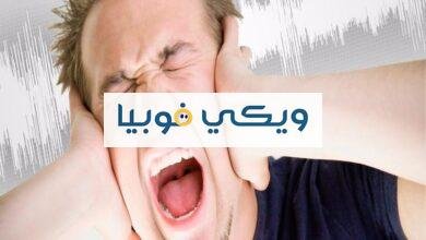 فوبيا الأصوات المفاجئة