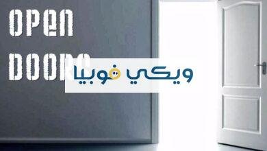 فوبيا الابواب المفتوحة