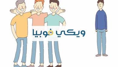 فوبيا الاجتماعات