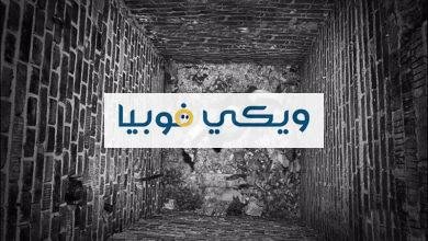 فوبيا-الاختناق