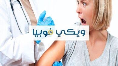 فوبيا الالم: أعراض الخوف المرضي من الألم وأهم 5 طرق للعلاج فوبيا الالم