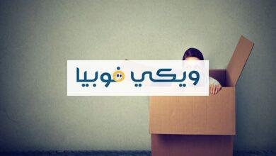 فوبيا الاماكن الواسعة