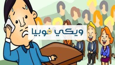 فوبيا التجمعات