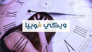 فوبيا الخوف من المستقبل