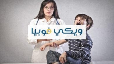 فوبيا الخوف من حقنة العضل