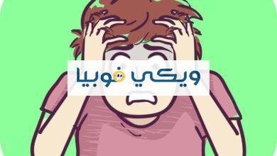 فوبيا القلق الاجتماعي