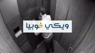 فوبيا المصاعد الكهربائية