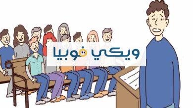 فوبيا الناس