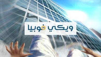 كيف اتخلص من الخوف من المرتفعات بـ 11 خطوة؟ كيف اتخلص من الخوف من المرتفعات