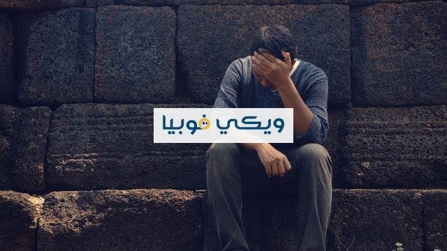 اسرع طريقه لزوال الاكتئاب (مرض العصر) اسرع طريقة لزوال الاكتئاب