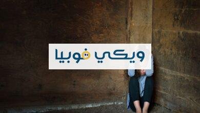 الخوف الشديد مثلا من الظلام او المرتفعات