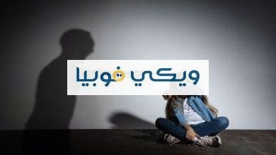 الخوف من شخص معين