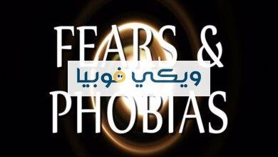 انواع الخوف في علم النفس