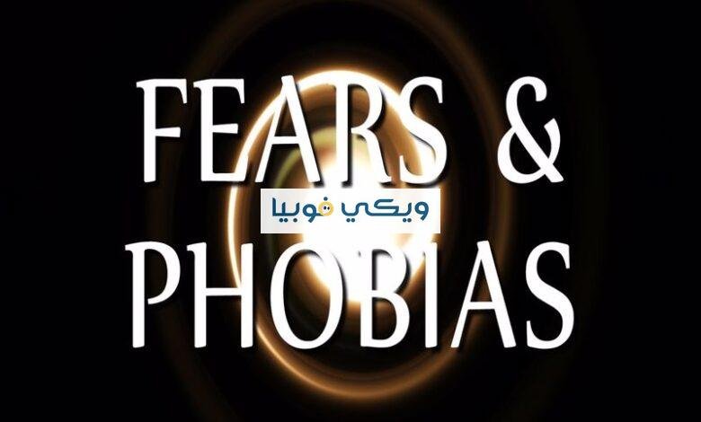 8 من أشهر انواع الخوف في علم النفس (الفوبيا) انواع الخوف في علم النفس