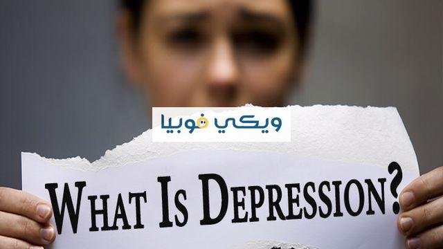 تعريف الاكتئاب لغة واصطلاحا وأشهر 7 أنواع تعريف الاكتئاب لغة واصطلاحا