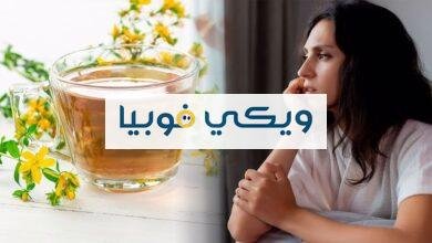 علاج الفوبيا بالأعشاب