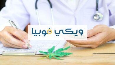 علاج نهائي للخوف بالاعشاب