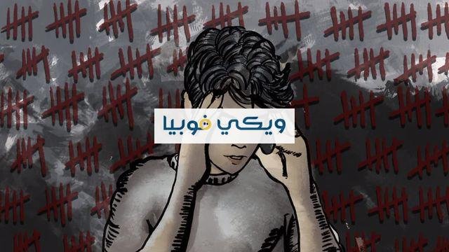 علاج وسواس الأفكار التسلطية والتخلص من الوسوسة علاج وسواس الأفكار التسلطية