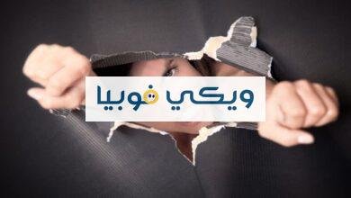 كسر حاجز الخوف