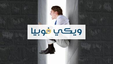 كيف اتخلص من فوبيا الاماكن المغلقة