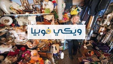 وسواس الاكتناز