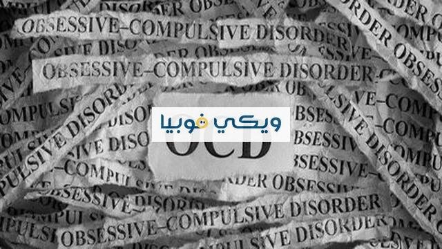 وسواس التخيلات والأوهام: الأنواع والأعراض والأسباب والعلاج وسواس التخيلات والأوهام