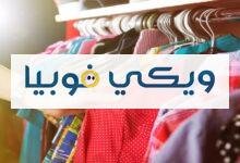 وسواس الحمل من لمس اغراض الرجال