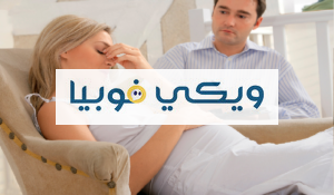 إليكِ أهم أعراض الاكتئاب عند النساء أو المراهقين البنات أثناء الدورة أو الحمل أو ما بعد الولادة أو في سن اليأس اعراض الاكتئاب عند النساء