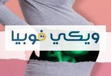 وسواس الحمل الغزلاني