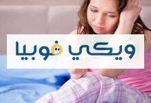وسواس الحمل عند العذراء