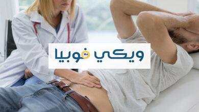 علاج الخوف في البطن