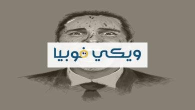 مرض السايكو