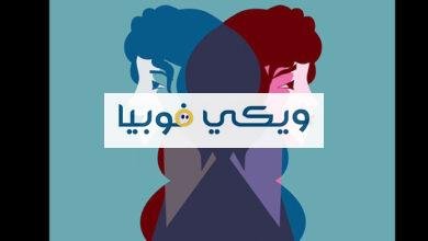 اضطراب الهوية التفارقي