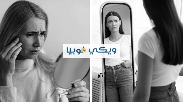 اضطراب التشوه الجسمي: دليل شامل الأعراض والأسباب والعلاج اضطراب التشوه الجسمي